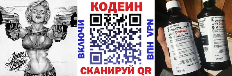 Кодеин Purple Drank  магазин продажи   Шилка 