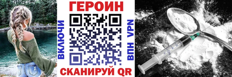 Героин гречка  Шилка 