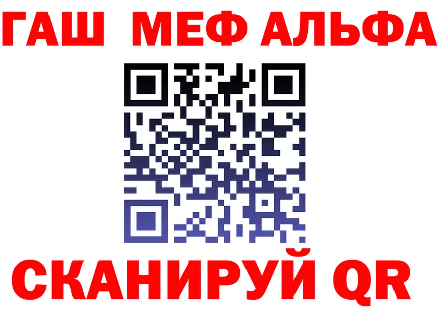 ГАШ VHQ вход площадка ссылка на мегу Шилка