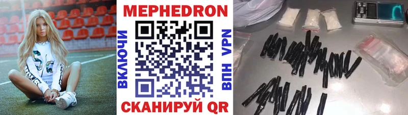 МЯУ-МЯУ кристаллы  Шилка 
